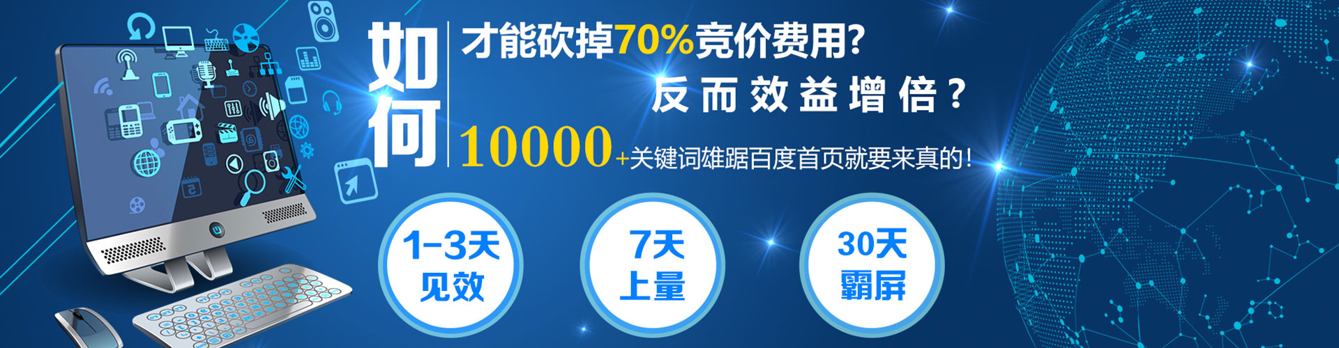 信都百度竞价排名