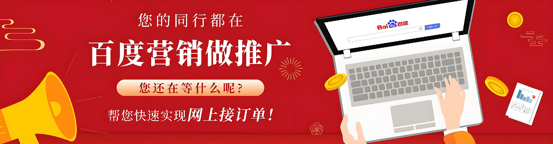 信都百度包年竞价