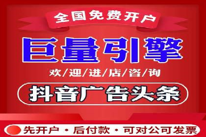 信息流广告开户全攻略：从入门到精通